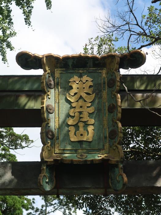 英彦山神社銅鳥居