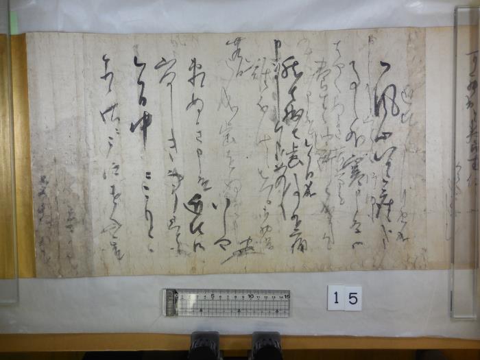 木屋家文書